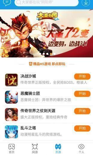 当乐手游下载安装_图片2
