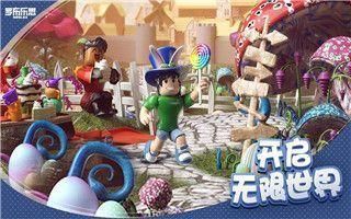 罗布乐思中文版下载不用登录_图片3