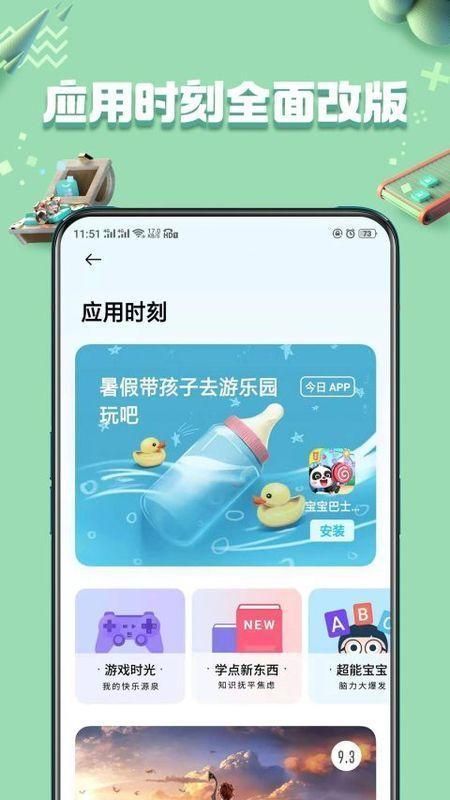 oppo应用商店APP免费下载_图片4