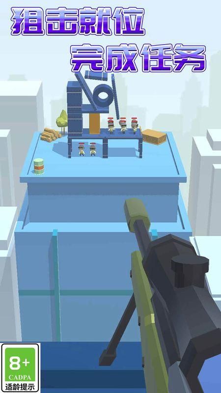 王牌射手无限钻石_图片2