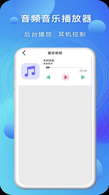 视频播放器大全下载手机版_图片3