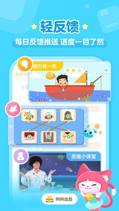 铃铛儿童阅读下载安装_图片4