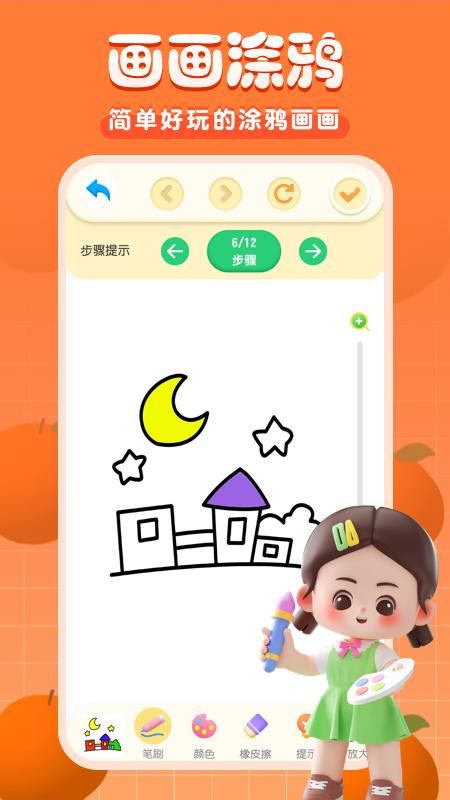 涂色涂鸦写字板手机版下载_图片4