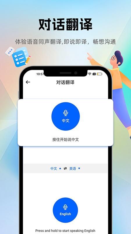 优学翻译官_图片4