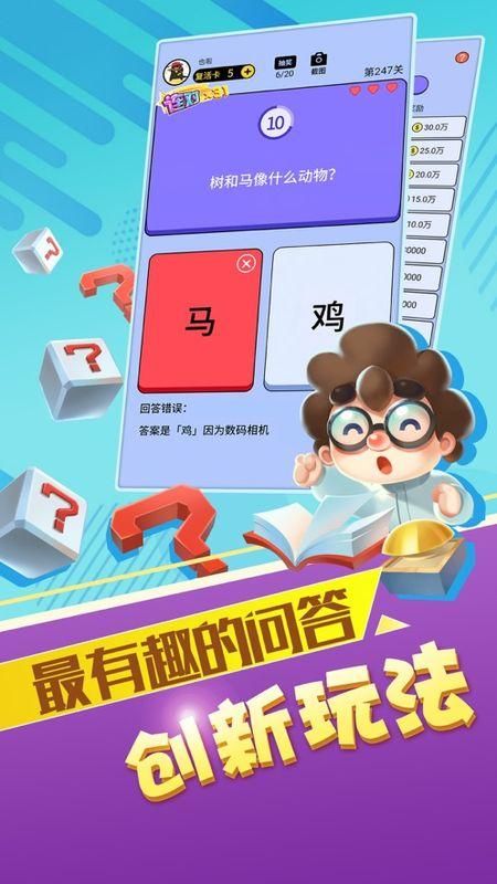 最强答人柳岩红包_图片1