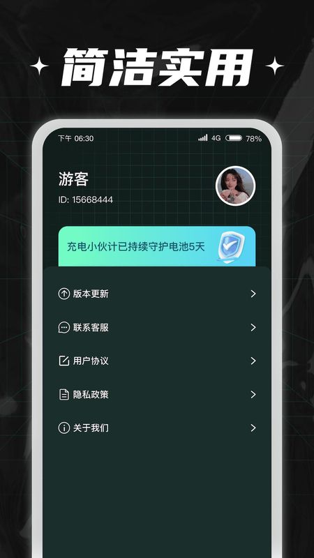 充电小伙计红包_图片4