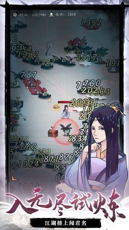 九重试炼下载最新版_图片3