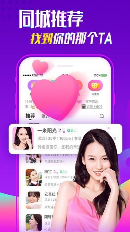 聊聊交友软件免费_图片1