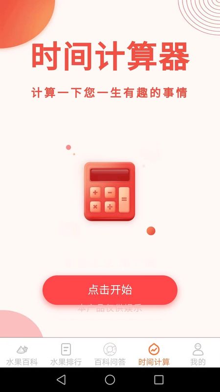 果园看看_图片4