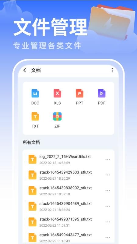 白云优化助手_图片4