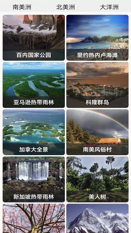 天眼地图卫星地图高清下载_图片2
