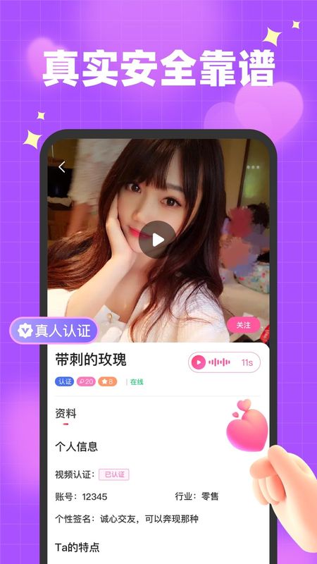 栀馨App_图片4
