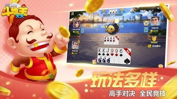 天天斗地主无限金豆下载_图片1