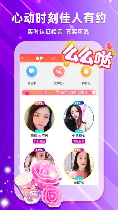 有你相伴聊天app_图片4