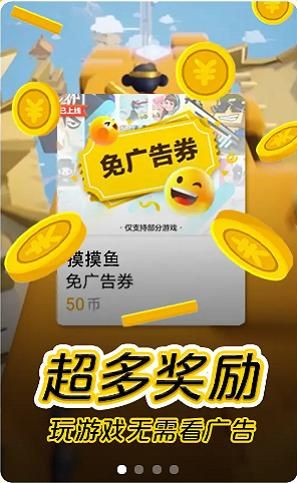 摸摸鱼无限小鱼干_图片2