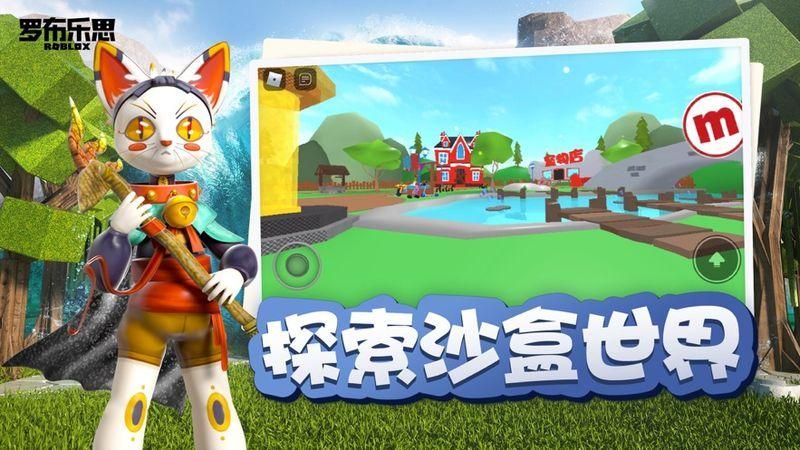 罗布乐思最新版下载安装_图片4