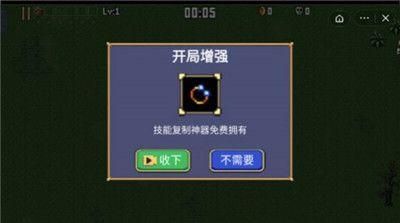 地下城割草无敌_图片2