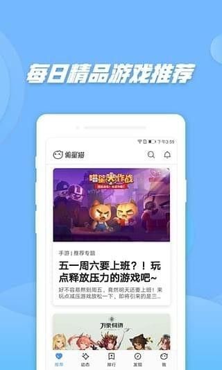 偷星猫下载安装_图片3