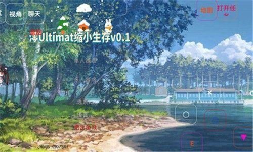 澪ultimate启动器_图片3