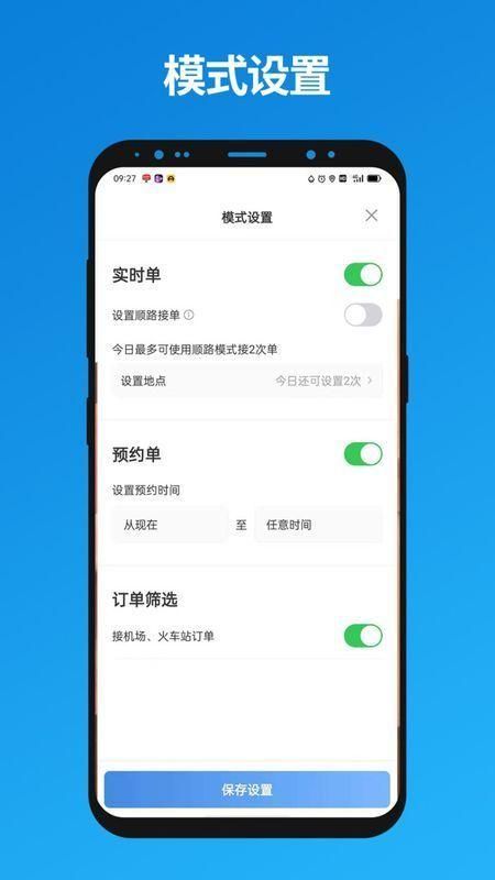 联友出行app下载_图片2