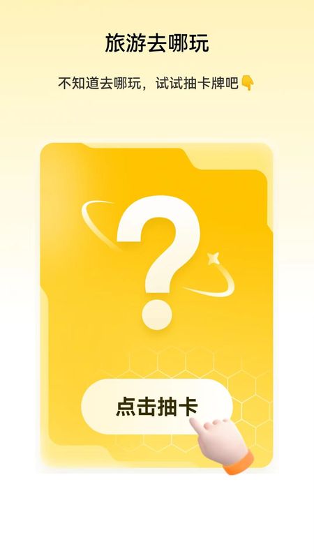 无忧流量下载安装_图片4
