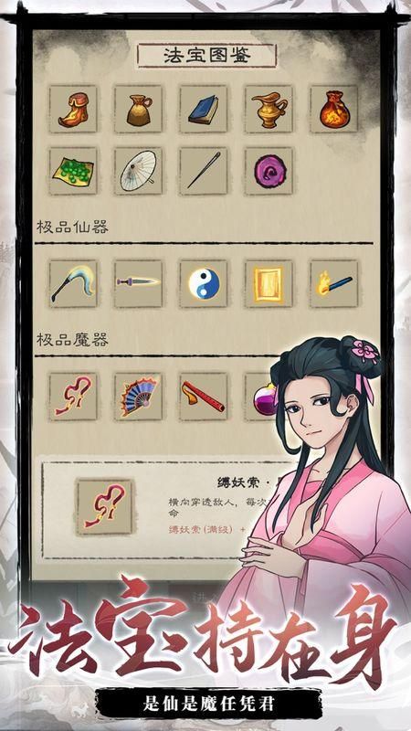 九重试炼下载最新版_图片1