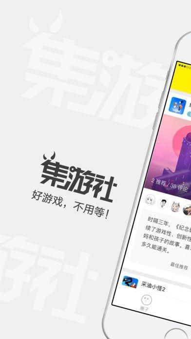 集游社无限时间_图片4