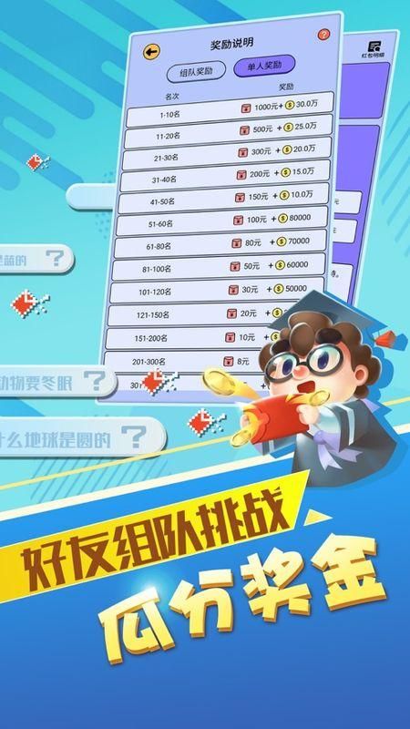 最强答人app官方下载_图片5