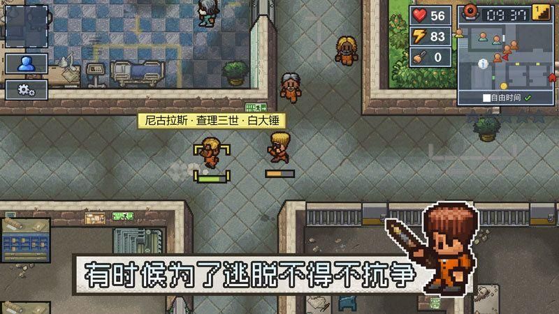 逃脱者2全地图解锁中文版_图片1