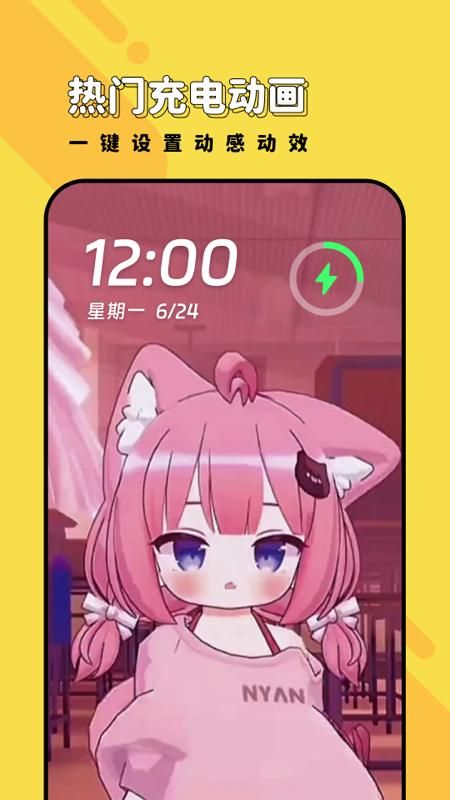 兔兔壁纸app_图片4