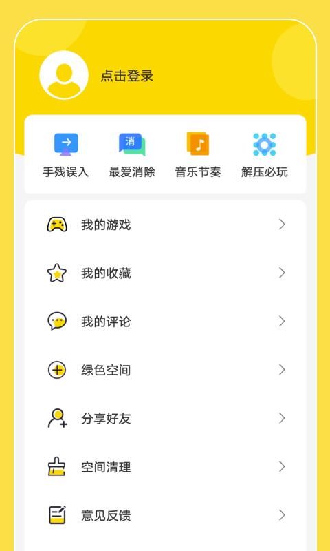闪玩无实名认证无广告下载_图片3