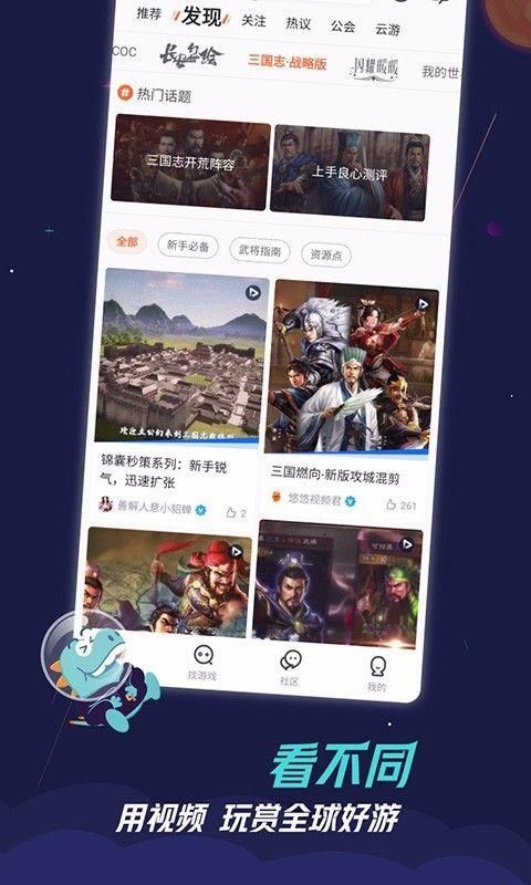 九游下载官方正版_图片1