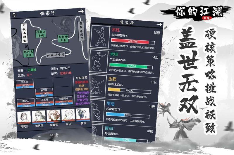 你的江湖_图片2