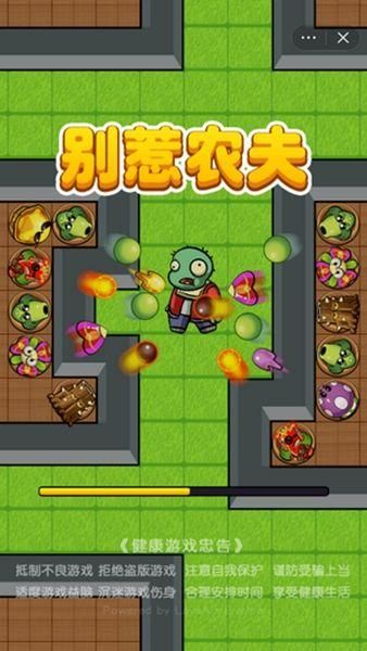 别惹农夫免广告版下载_图片2