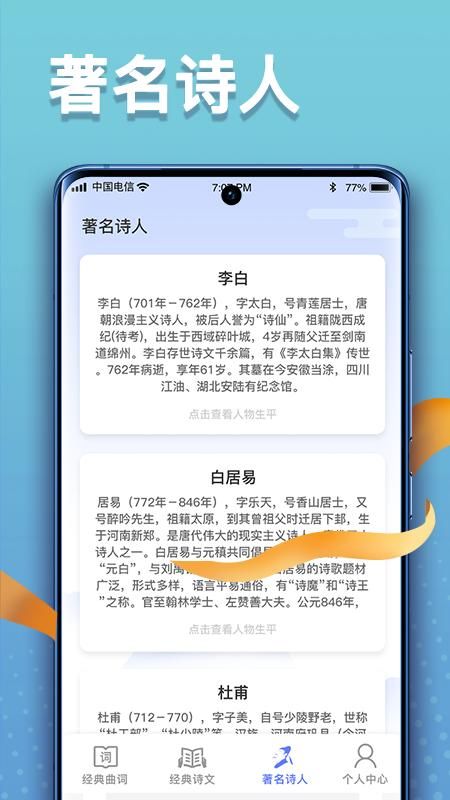 点点高手红包版下载_图片4