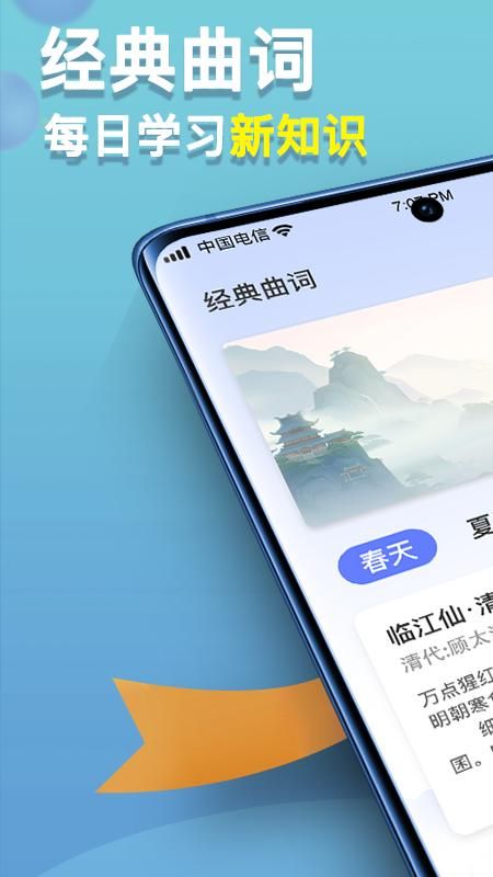 点点高手下载_图片1