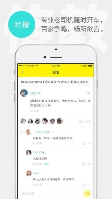 集游社无限时间_图片3