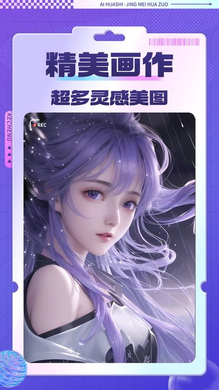 AI画师_图片5