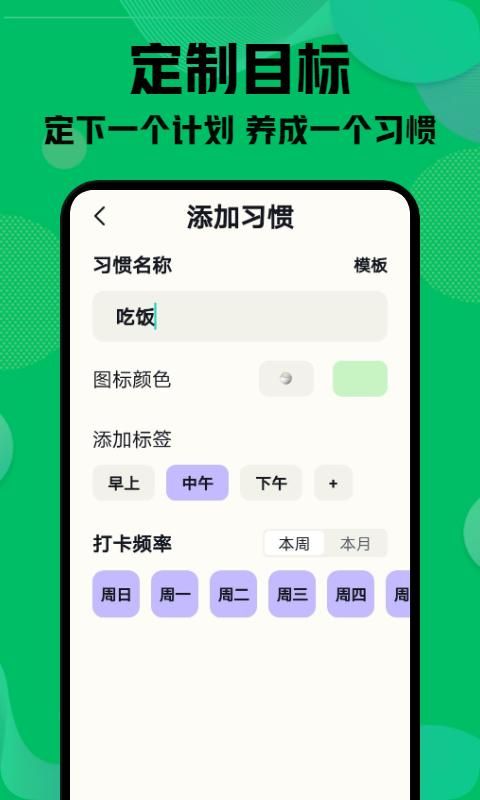 自律神器下载安装_图片2