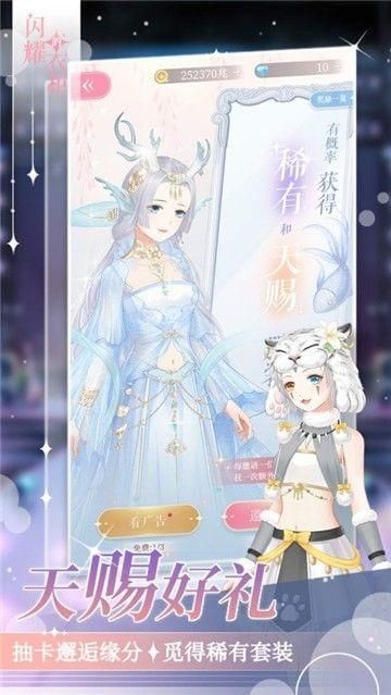 闪耀的衣橱免广告_图片2