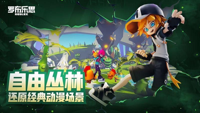 罗布乐思国际服下载_图片2