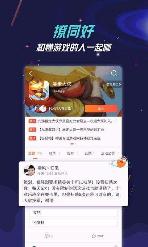 九游app_图片3