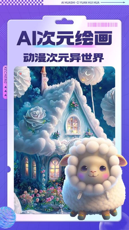 AI画师_图片3