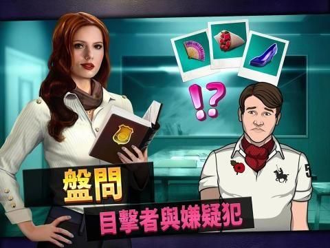 刑事案件拯救世界游戏_图片3