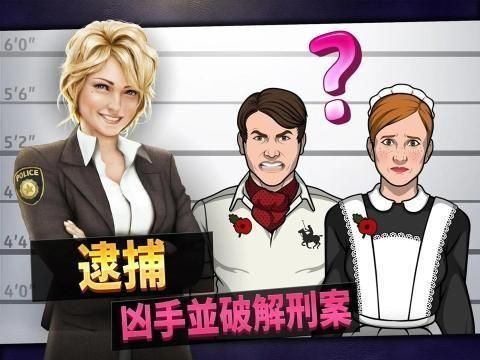 刑事案件拯救世界全章节解锁_图片1