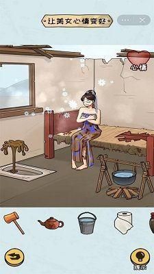 看你怎么秀无广告_图片2
