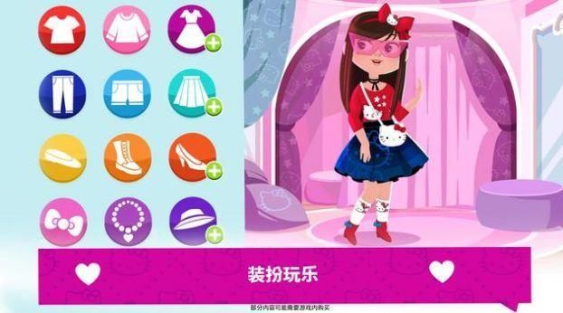 凯蒂猫时尚之星中文版_图片2