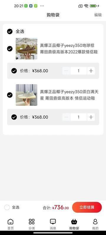 捕货app下载_图片4