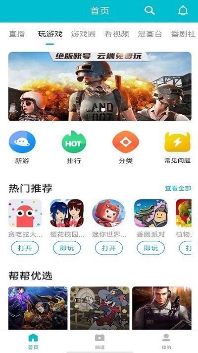 七七二三游戏盒_图片1