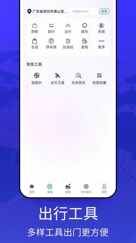 飞天地图ios16.1_图片2